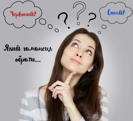 Як обрати  найкращий гаманець