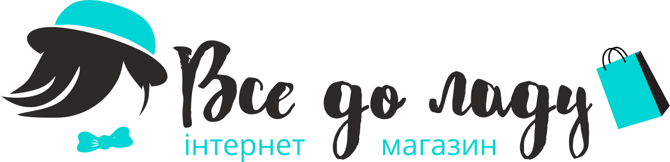 Все до ладу